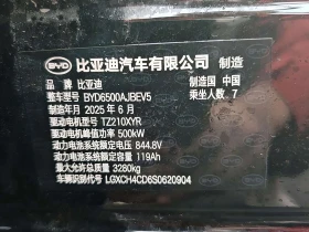 BYD Tang L LiDar 670 km Premium Edition autogeorge.com - 48400 € - 50152261 7