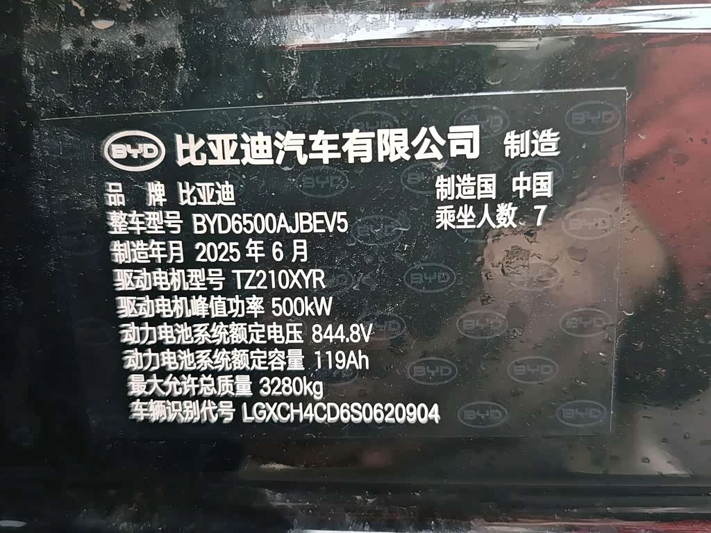 BYD Tang L LiDar 670 km Premium Edition autogeorge.com | Mobile.bg � ����������� 7