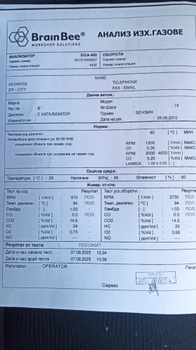 Обява за продажба на Honda Cr-v ~23 000 лв. - изображение 10