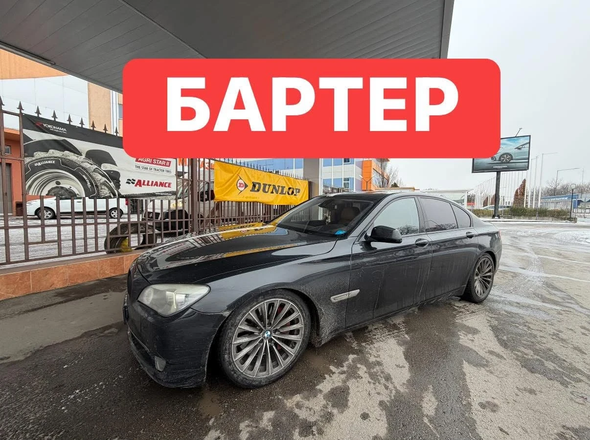 BMW 750 xDrive* БАРТЕР* V8* BiTurbo, снимка 1