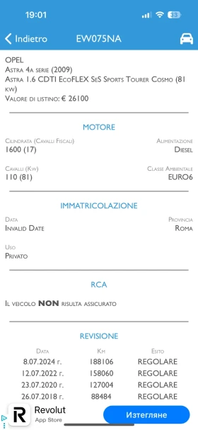 Opel Astra 1.6CDTI EcoFlex Cosmo ITALY - 8300 лв. - 40447491 16