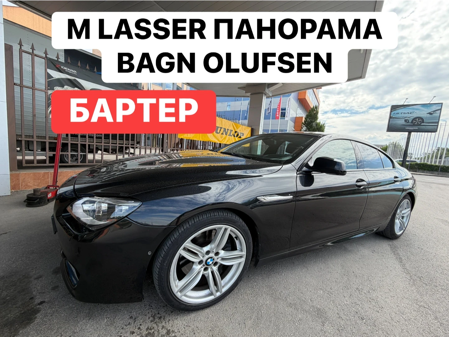 BMW 640 М* LED* ПАНОРАМА* BANG* ВАКУМ* 