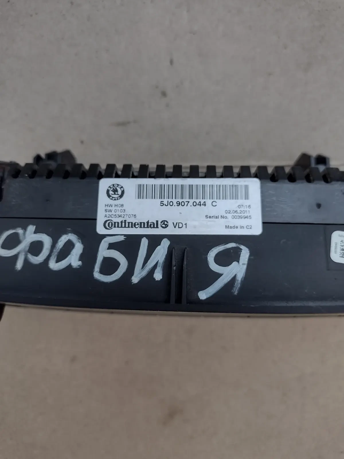 5J0907044C   Skoda Fabia II (2007-2014) 5J0.907.044 C | Mobile.bg   3