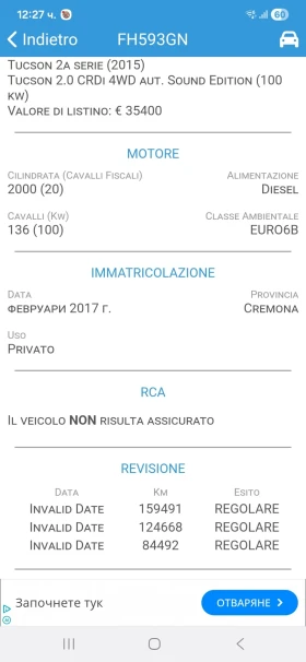 Hyundai Tucson Dizel 20 4x4 панорама автомат, снимка 17