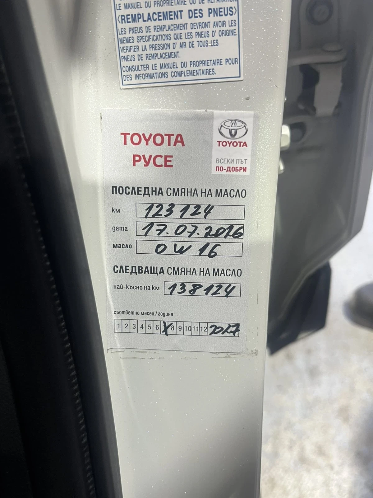 Toyota Rav4 AWD STYLE, снимка 8 - Автомобили и джипове - 55901689