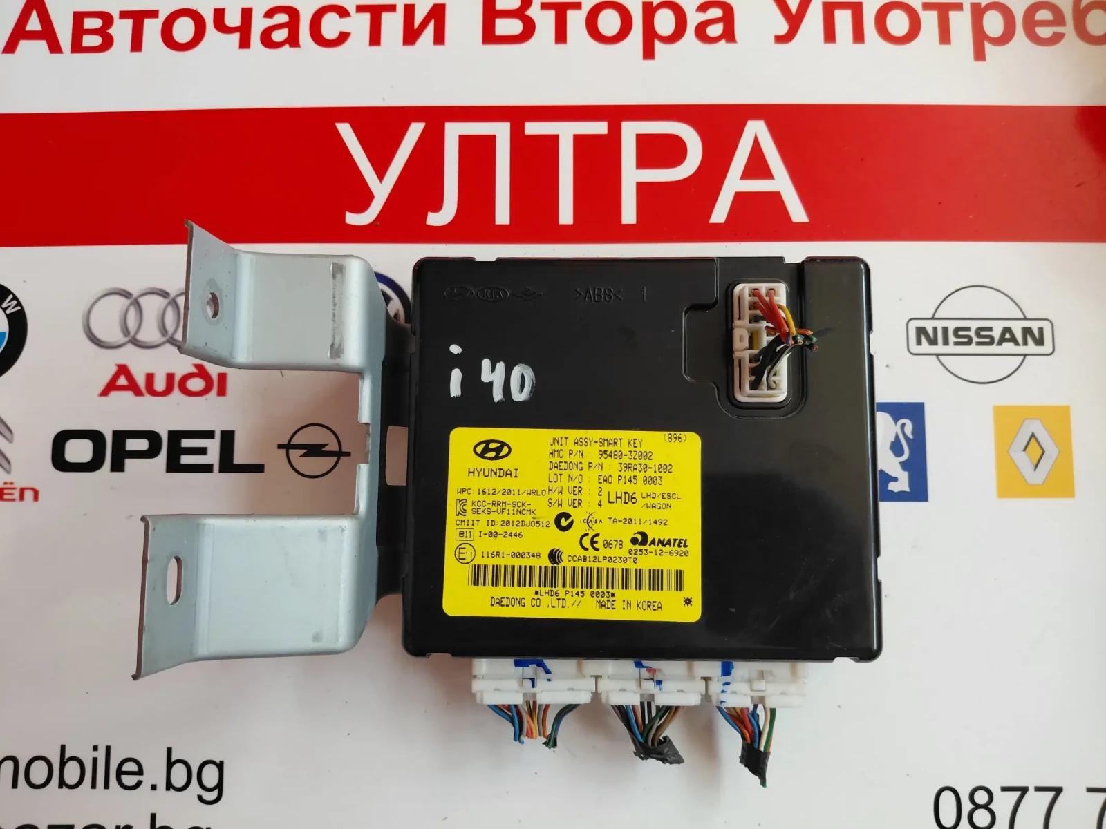95480-3Z002  ASSY-SMART KEY модул HYUNDAI I40  954803Z002