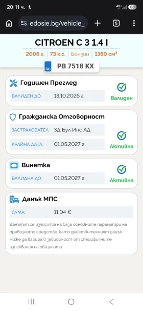 Citroen C3 1.4i, снимка 9