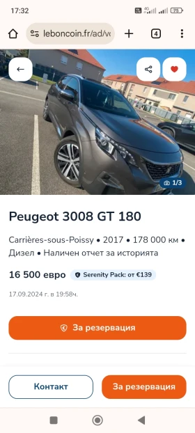 Peugeot 3008 2.0* GT * LED* CAM* DISTRON* PANORAMIC  | Mobile.bg    17