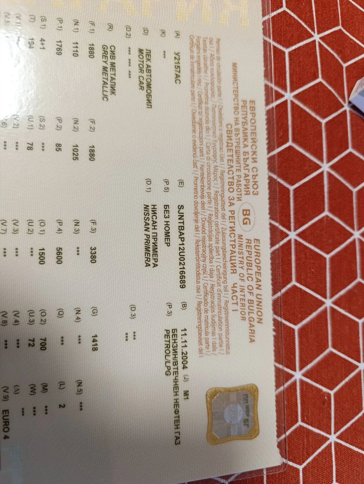 Nissan Primera  - изображение 7