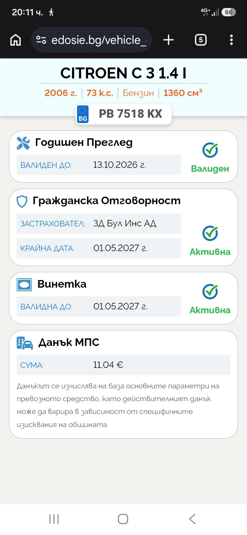 Citroen C3 1.4i, снимка 9 - Автомобили и джипове - 55587674