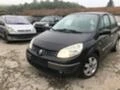 Renault Grand scenic 1.4 i, снимка 1