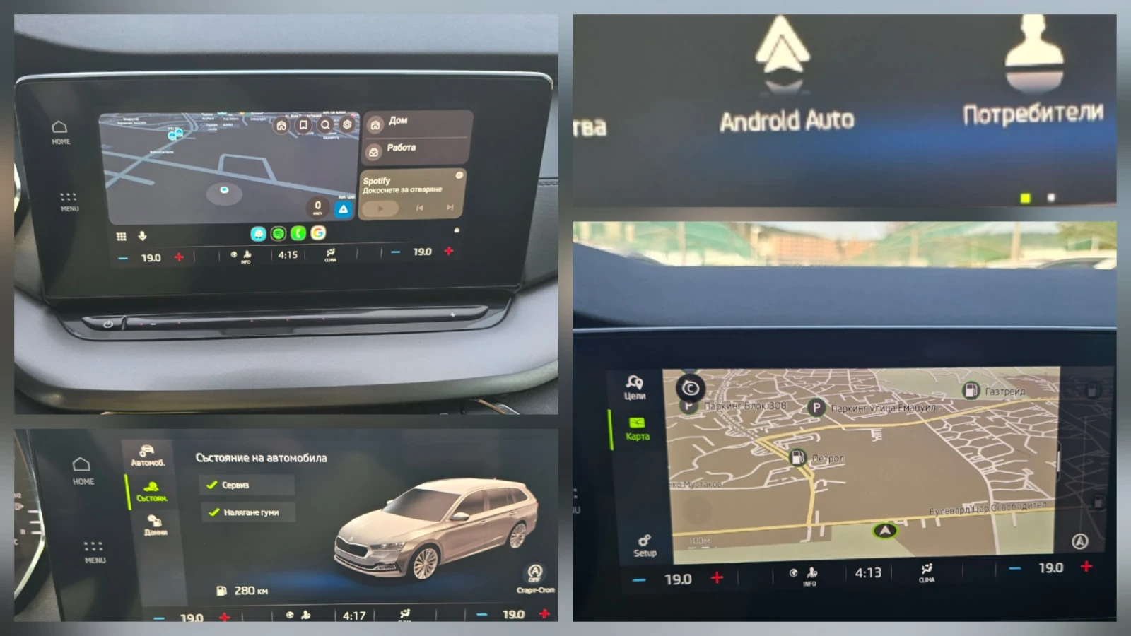 Skoda Octavia DSG* 150k.c* MATRIX* DIGITAL* DISTRONIK  | Mobile.bg � ����������� 13
