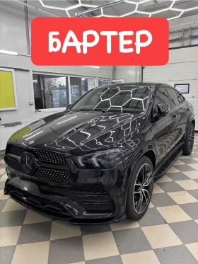 Mercedes-Benz GLE 400 AMG* Обдухване* БАРТЕР* 400CDI, снимка 1
