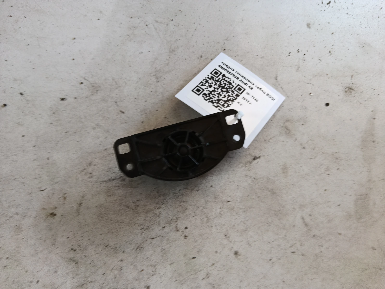 предна тонколона табло BOSE 4H0035399B Audi A8