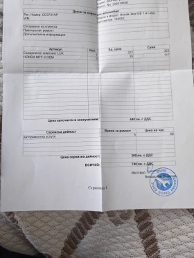 Honda Jazz 1.4i, снимка 17