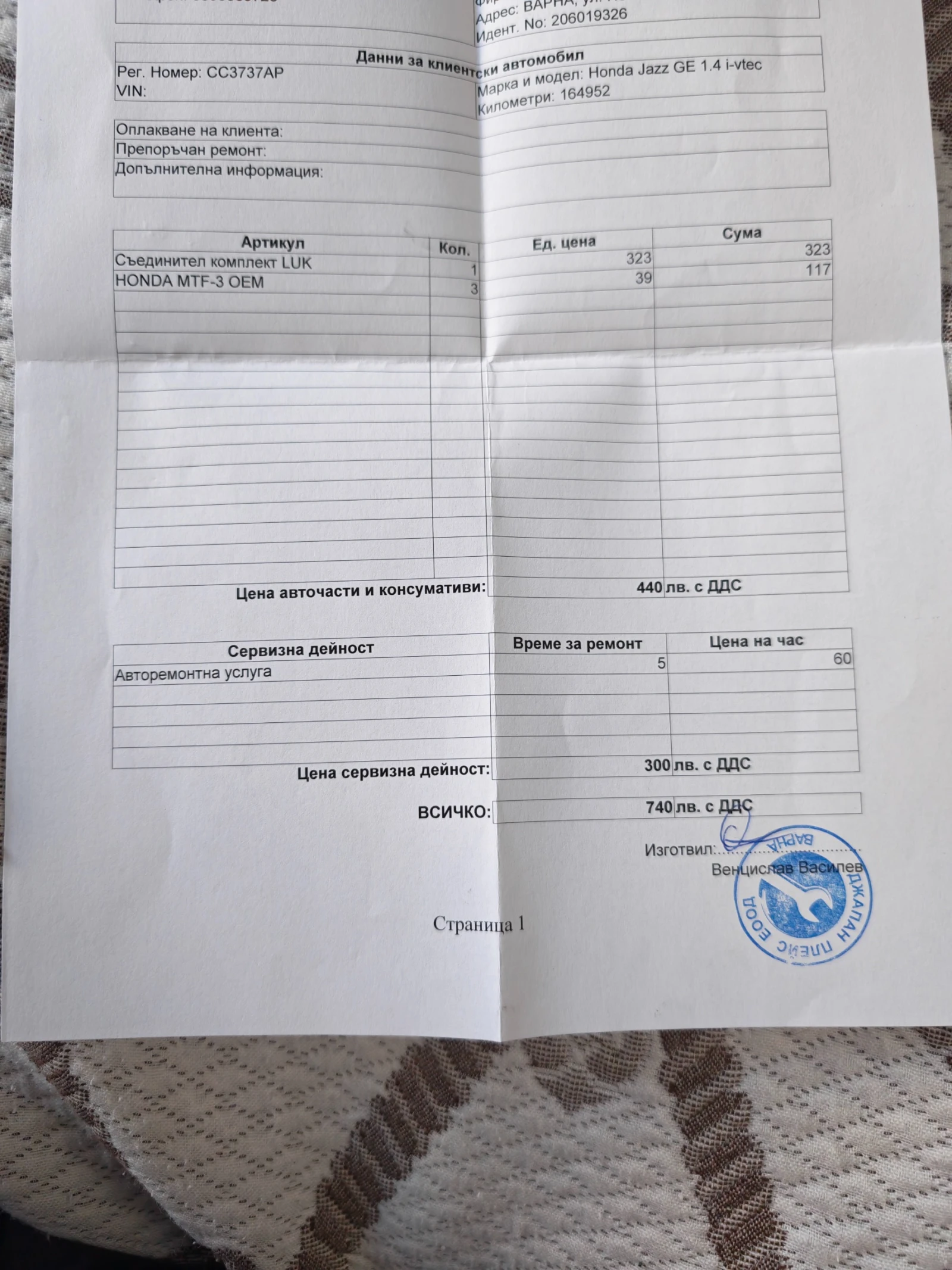 Honda Jazz 1.4i, снимка 17 - Автомобили и джипове - 56237726
