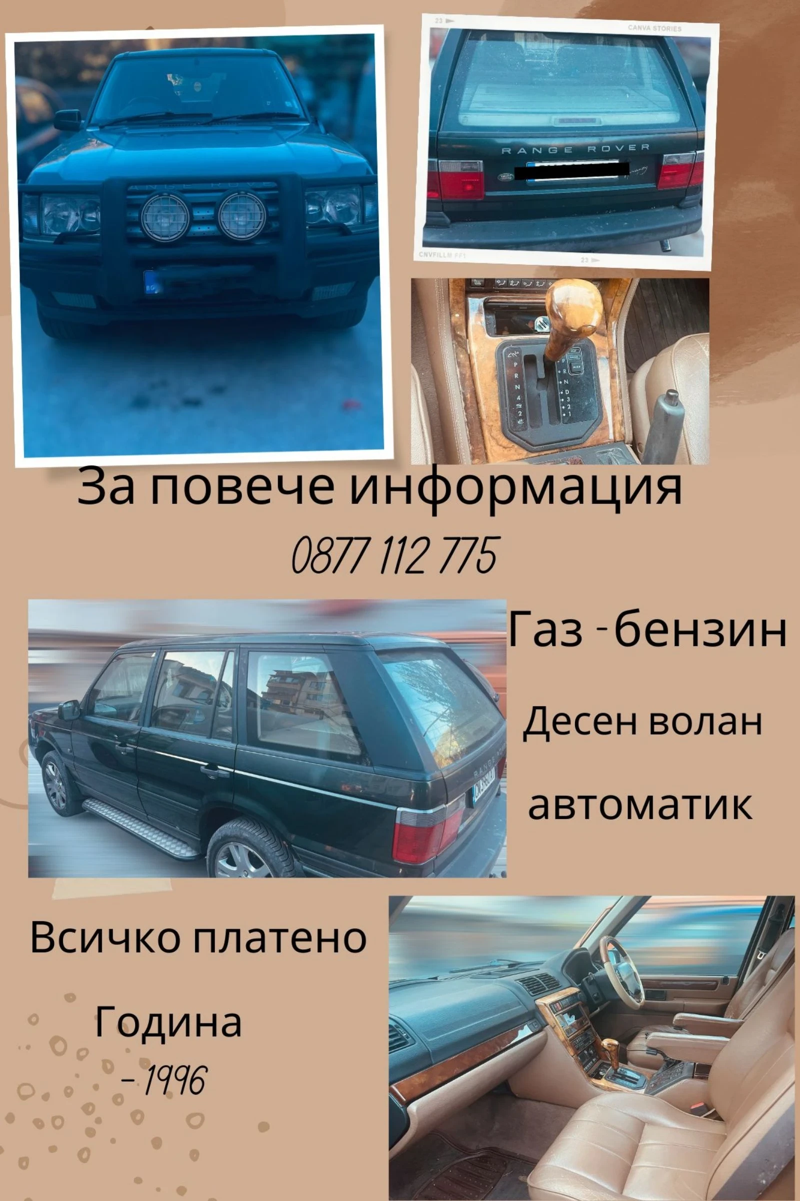 Land Rover Range rover | Mobile.bg � ����������� 5