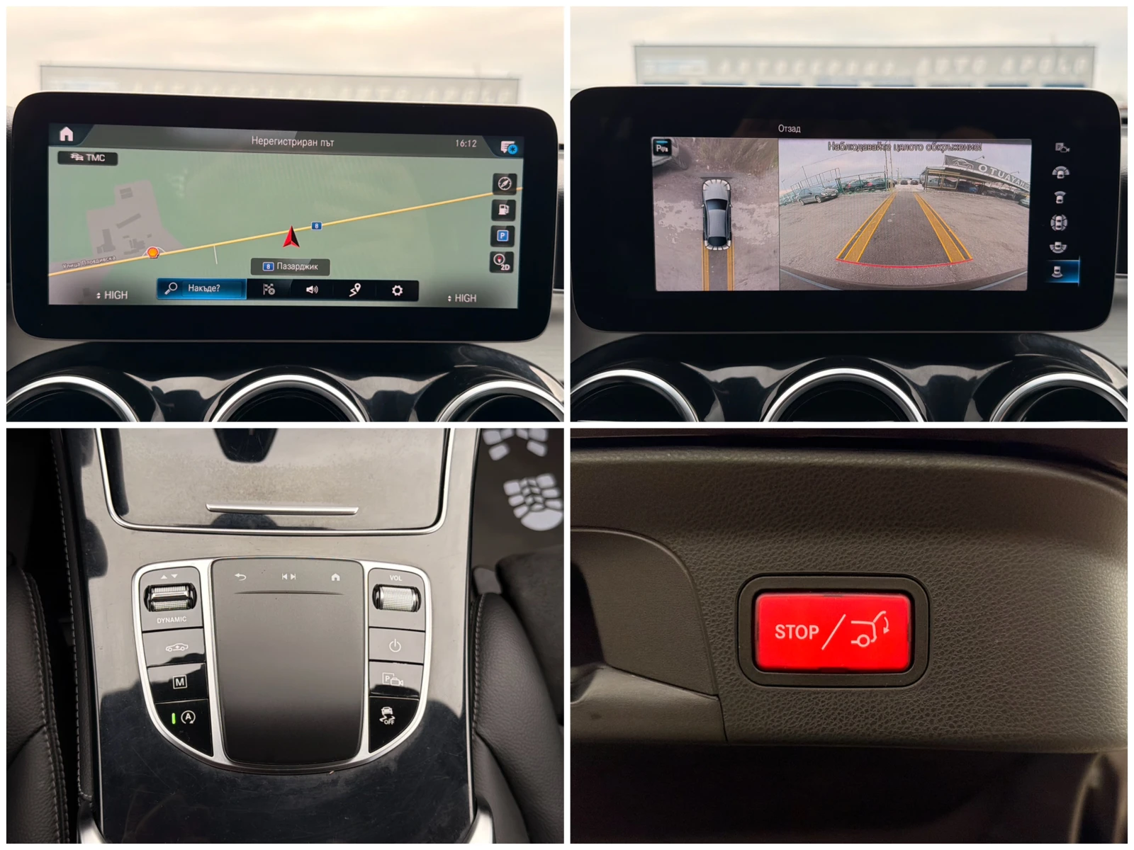 Mercedes-Benz GLC 220 d= Coupe= 4Matic= AMG= Digital Cockpit= 360* ����� | Mobile.bg � ����������� 17
