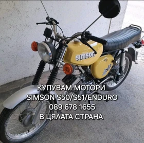 Simson 51 Купувам Simson S50/S51/S51-Enduro , снимка 4