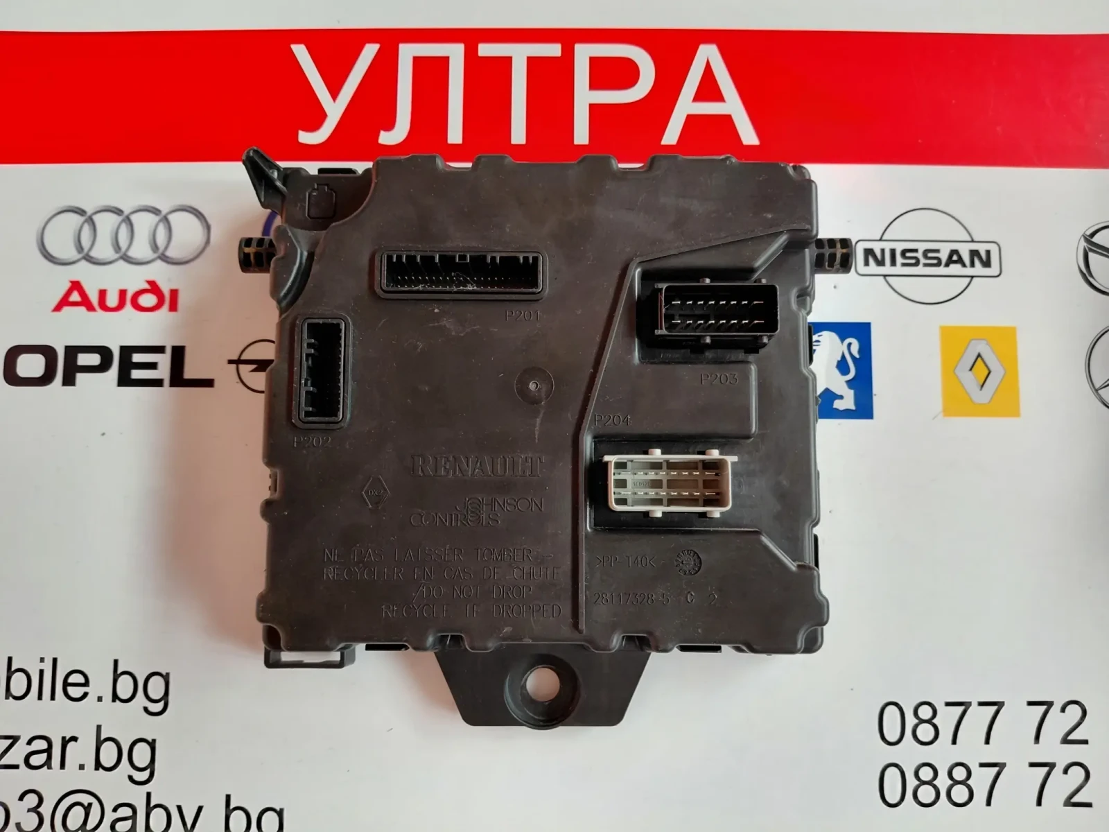 BCM-N2  284B15323R-- ��������� ����� Renault Kangoo 1.5 DCI  2455874 1 | Mobile.bg � ����������� 5
