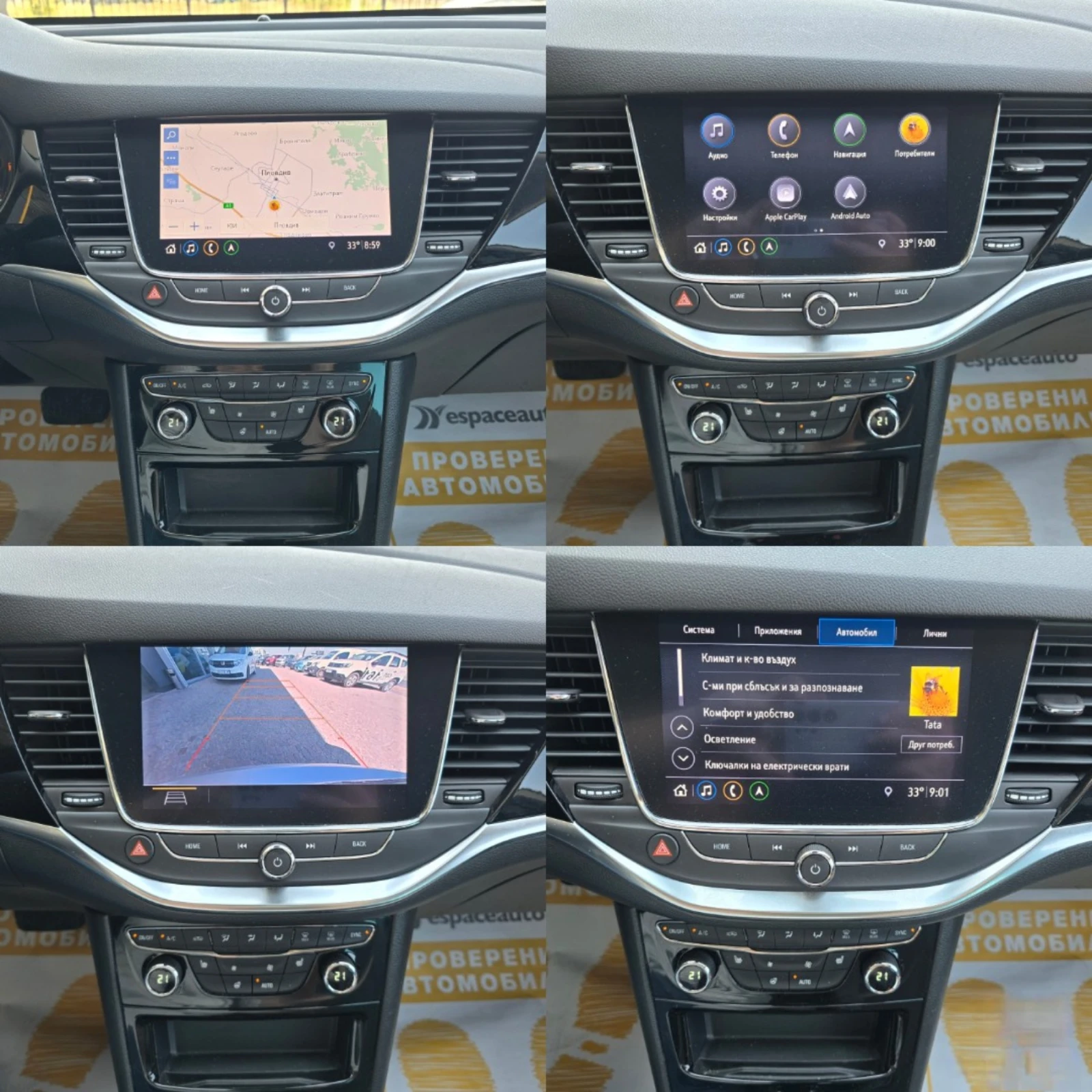 Opel Astra 1.5CDTI /122.. | Mobile.bg   15