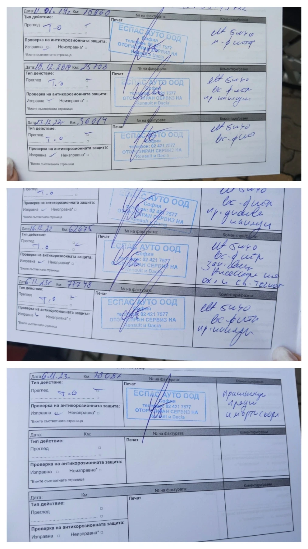 Renault Clio Grandtour 0.9 TCe 95500 . | Mobile.bg   17