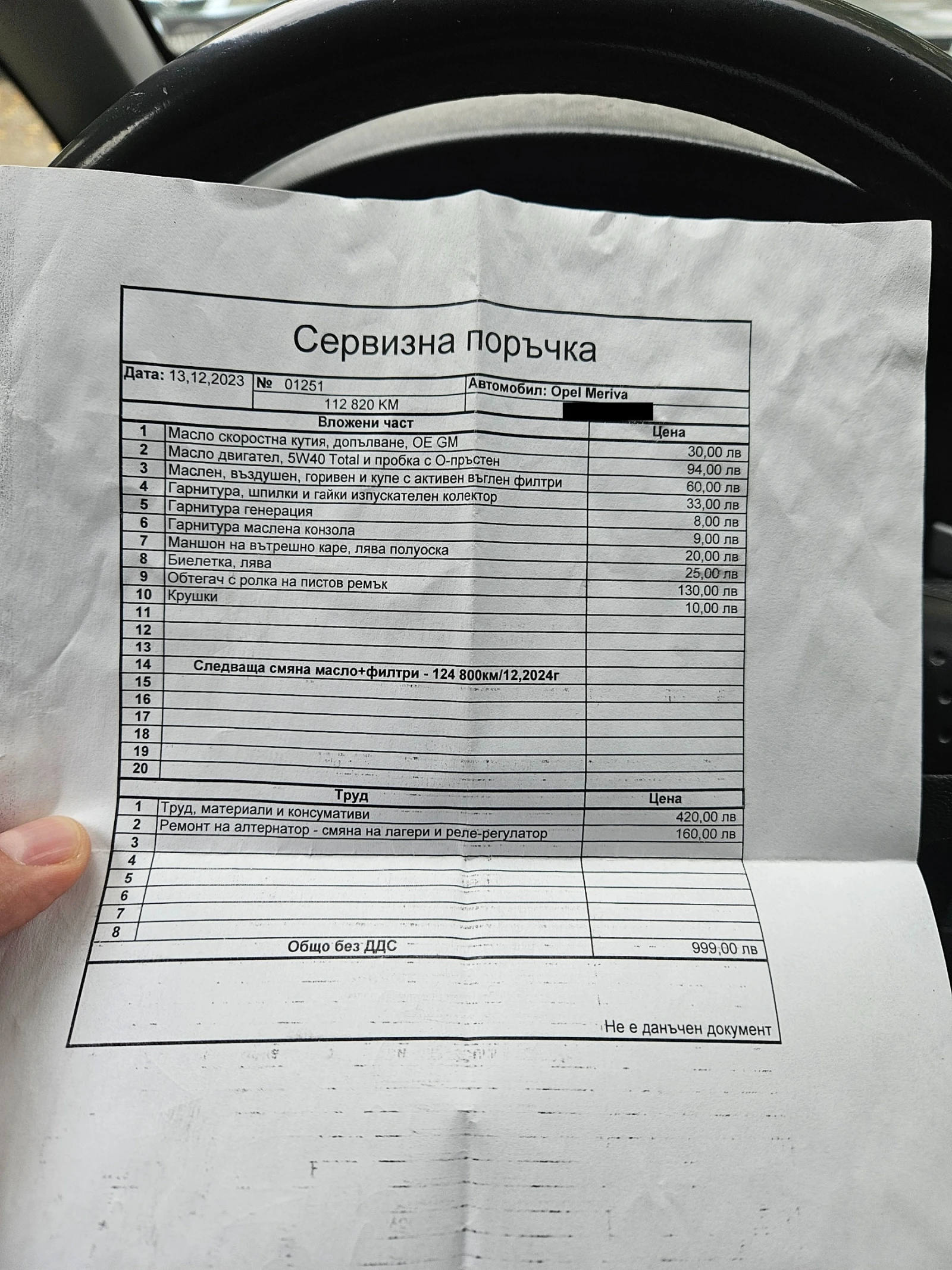 Opel Meriva  - изображение 8