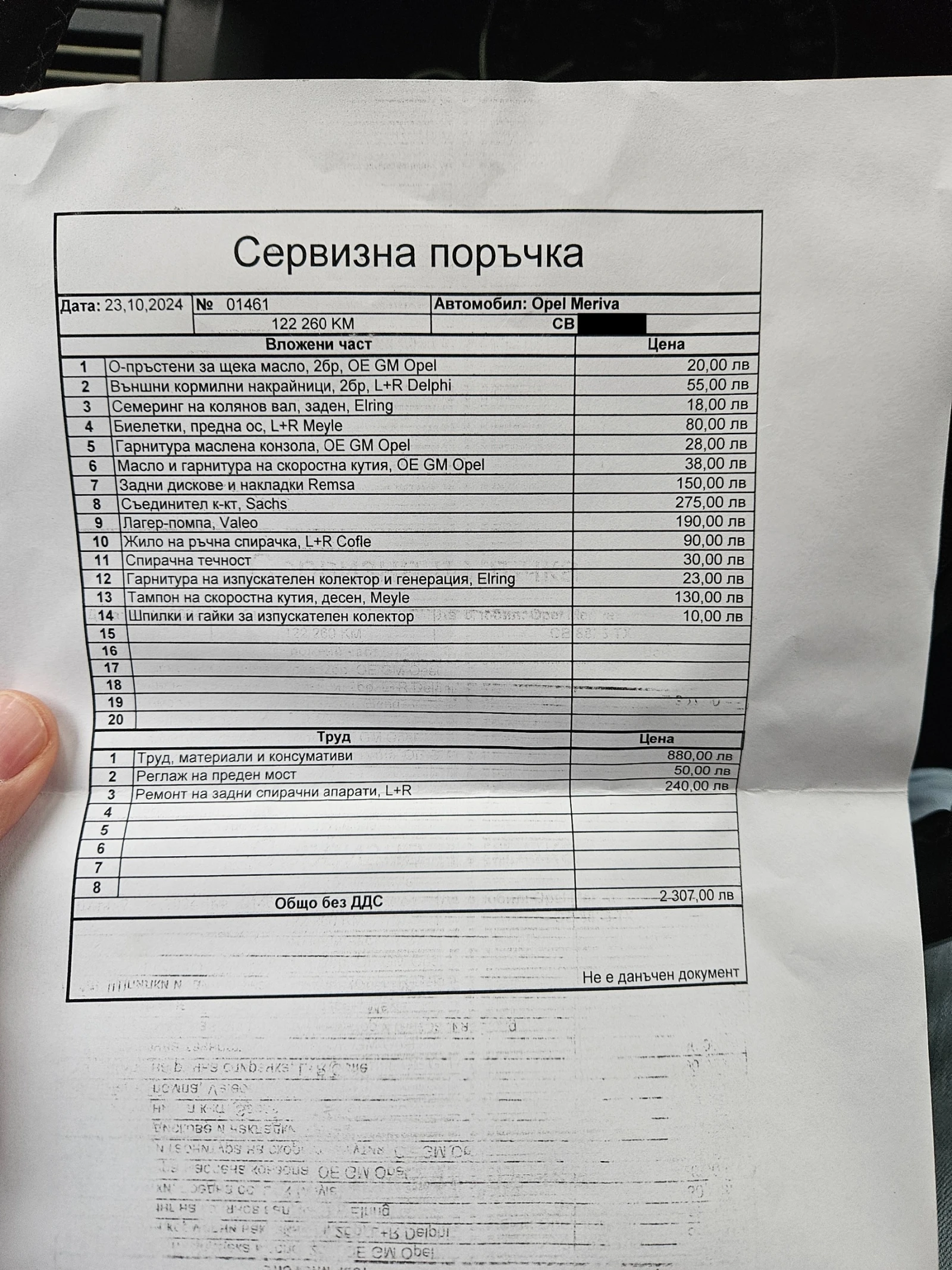 Opel Meriva  - изображение 9