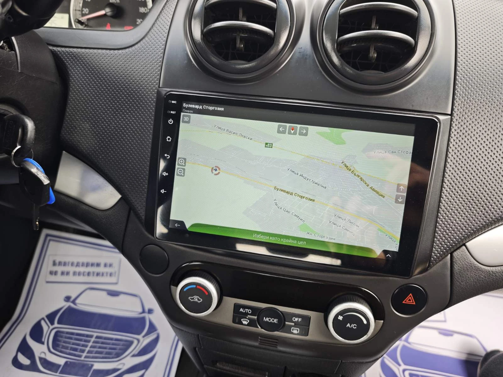 Chevrolet Aveo Автомат 1.4 Нави, снимка 9 - Автомобили и джипове - 52733446