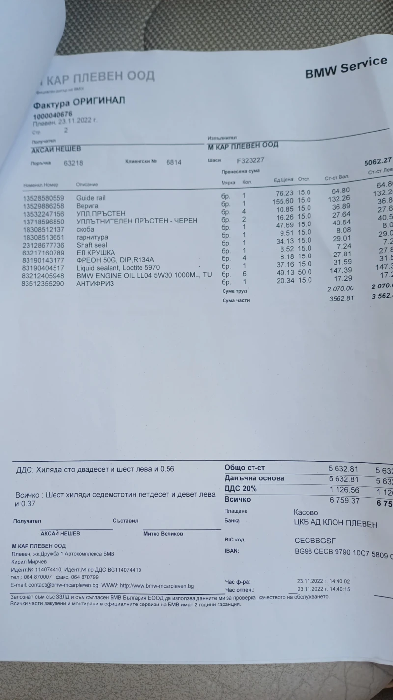 BMW 318 F30, снимка 15 - Автомобили и джипове - 53262054