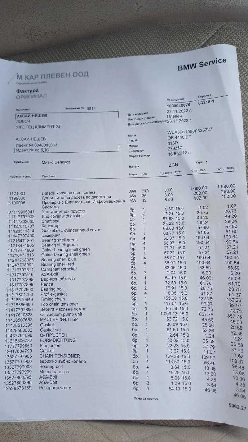 BMW 318 F30, снимка 14 - Автомобили и джипове - 53262054