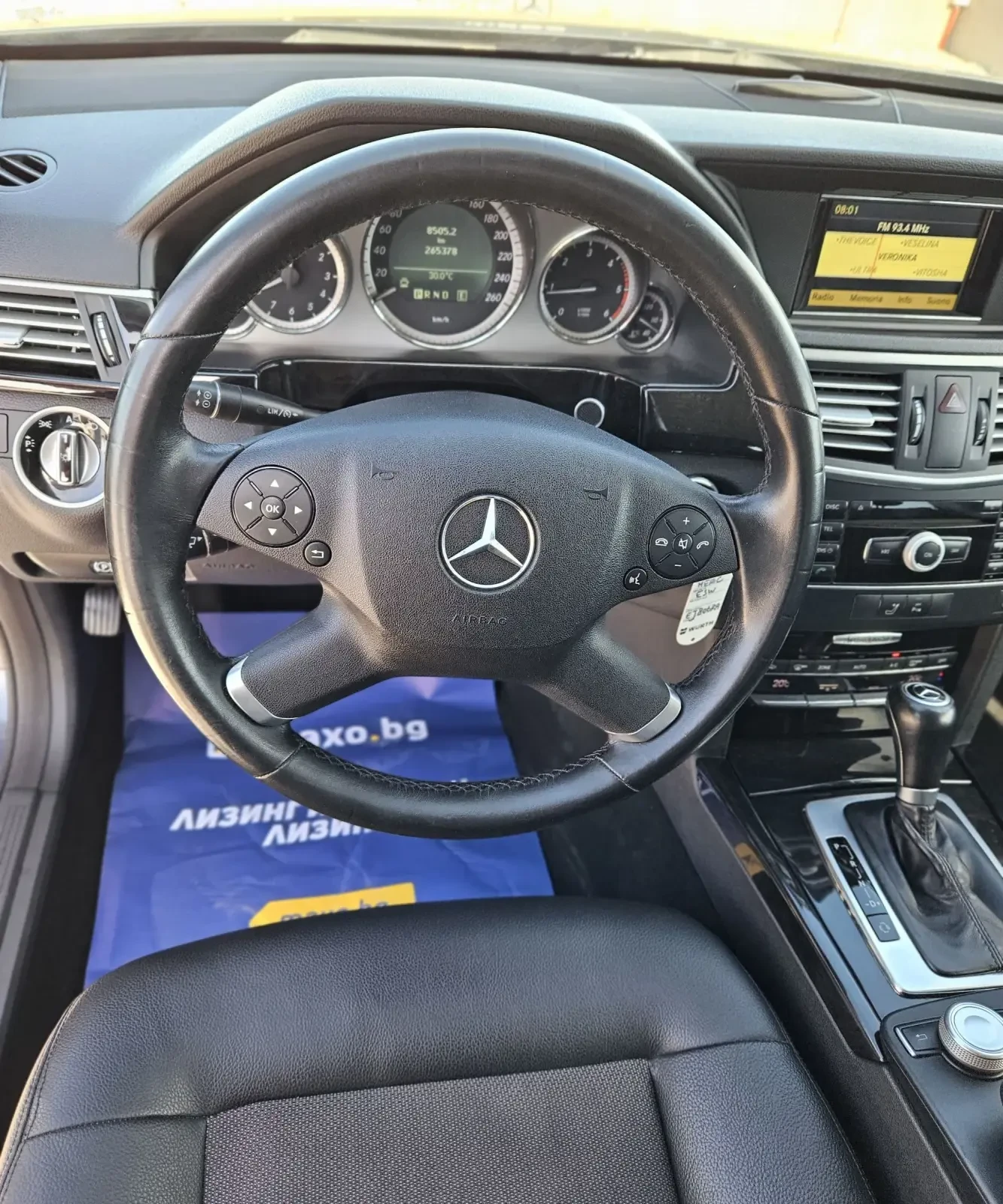 Mercedes-Benz E 220 Avantgarde Евро5 Full service Mercedes-Benz , снимка 11 - Автомобили и джипове - 54608502
