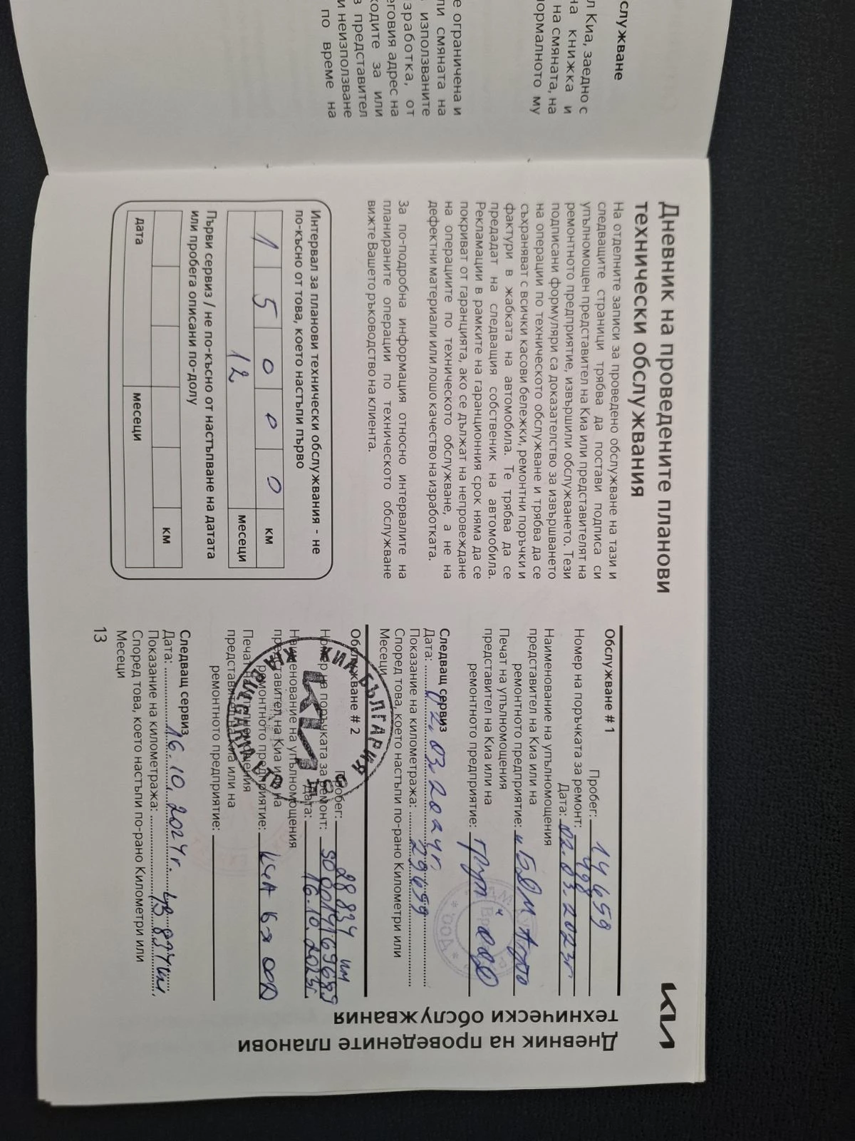 Kia Ceed 1.5 T-gdi Гаранция, снимка 11 - Автомобили и джипове - 56309176