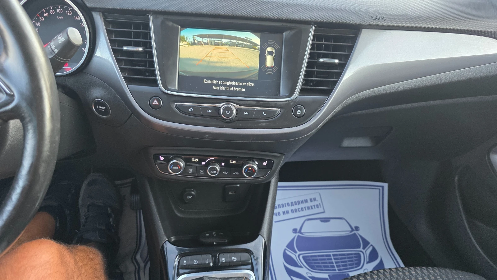 Opel Crossland X КАТО ЧИСТО НОВА, снимка 13 - Автомобили и джипове - 55579609