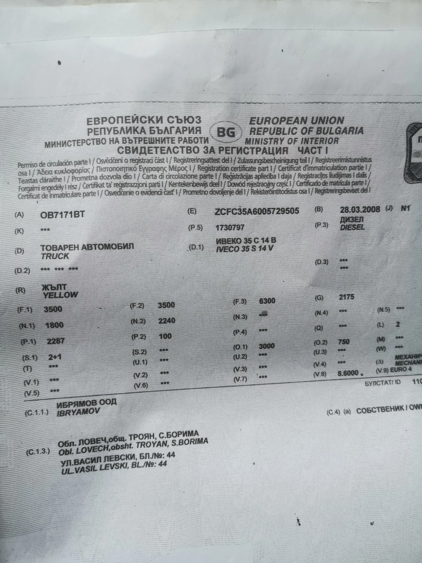 Iveco 35 35S 14V, снимка 3 - Бусове и автобуси - 54141877