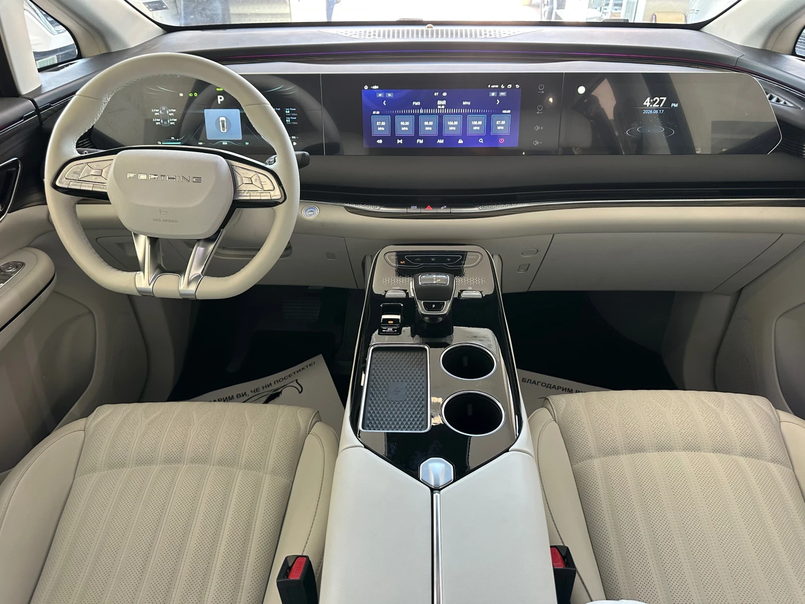 DONGFENG V9 HEV 6+ 1 места, снимка 12 - Автомобили и джипове - 55695163