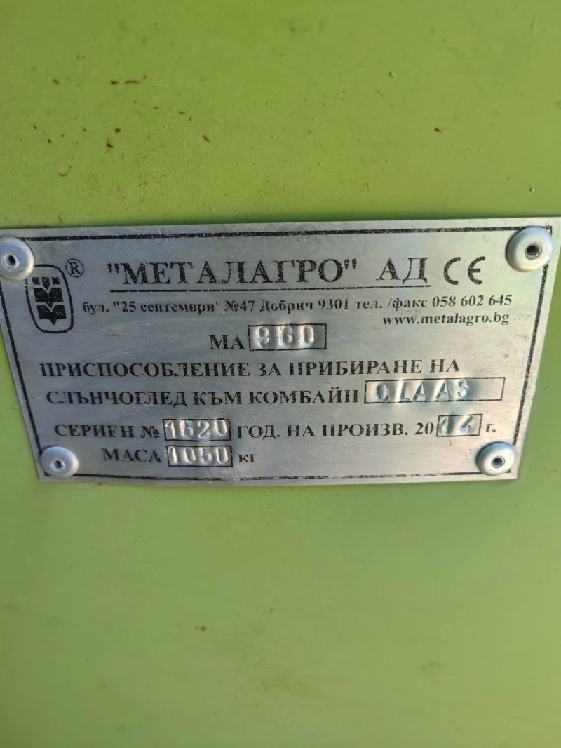 Комбайн Claas Меркатор 70 , снимка 16 - Селскостопанска техника - 51968626