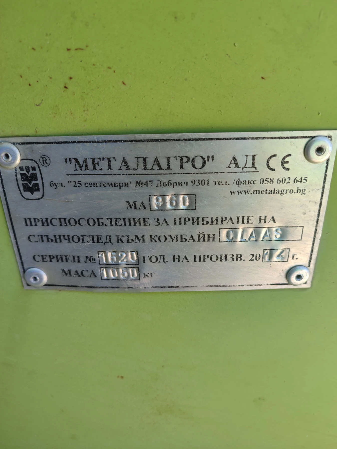 ������� Claas �������� 70  | Mobile.bg � ����������� 16