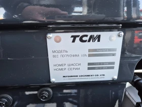 Мотокар TCM MITSUBISHI logisnext co LTD , снимка 14