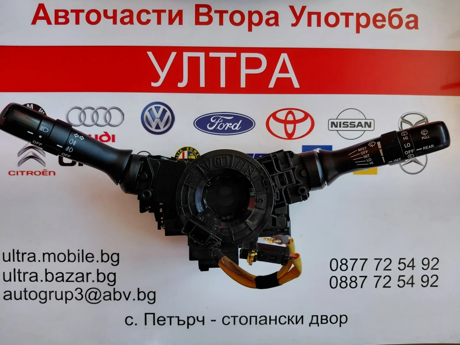 4203075B494 Лостчета мигачи/чистачки с лентов кабел Toyota RAV4 III  2.2 D-4D 17F100 17F060