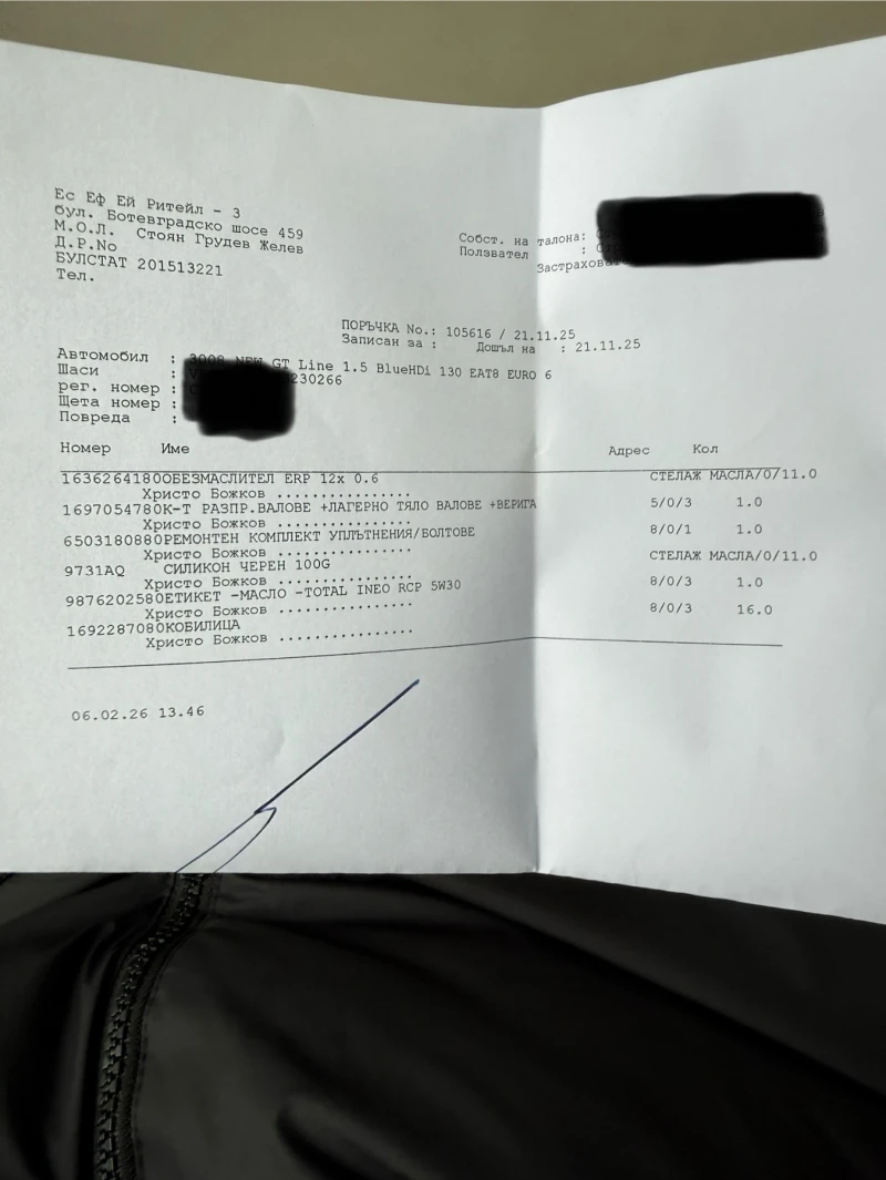 Peugeot 3008, снимка 9 - Автомобили и джипове - 53383217