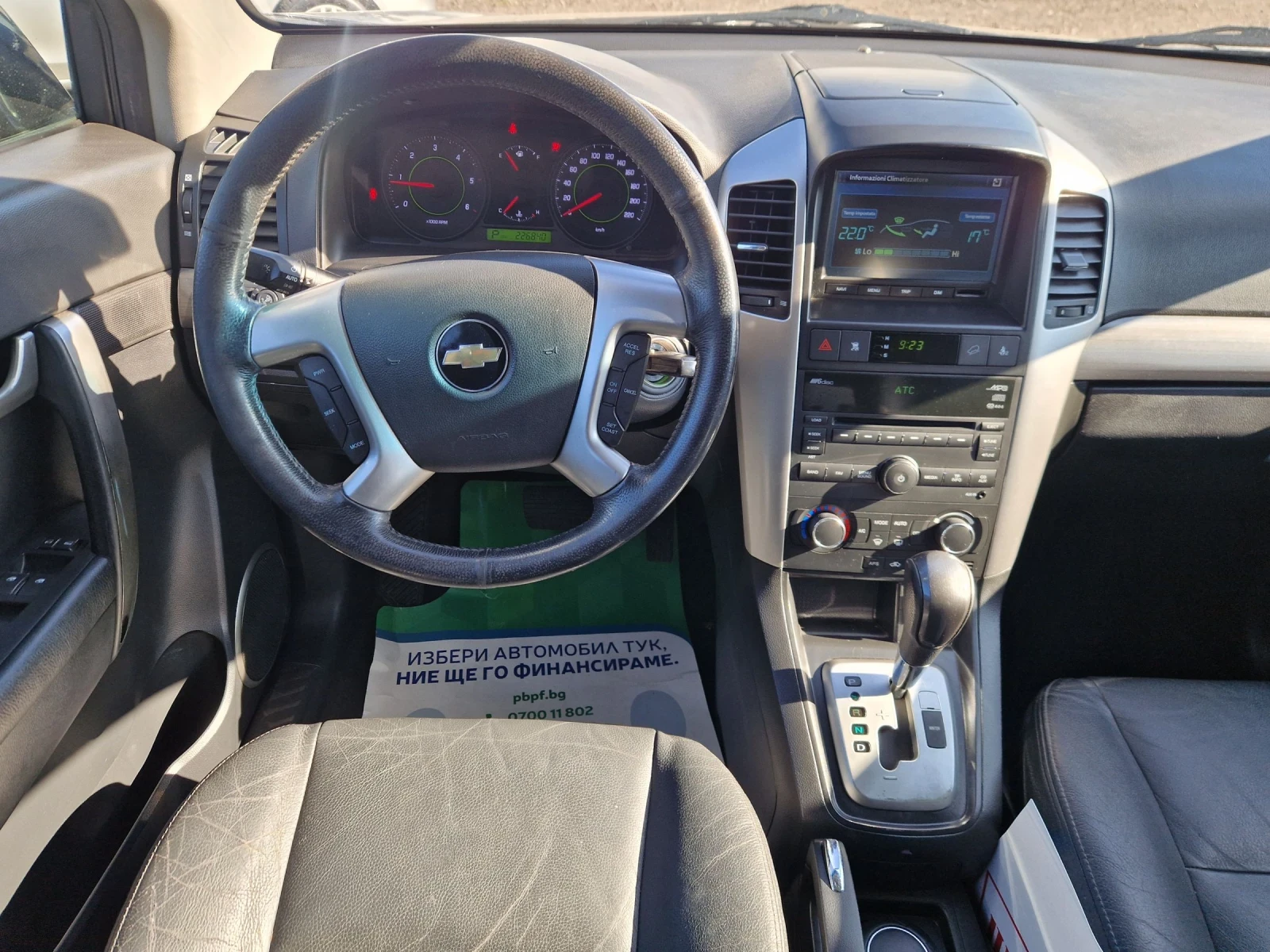 Chevrolet Captiva 2.0CDTI 4X4 150PS. 6+ 1 ITALIA | Mobile.bg — изображение 11