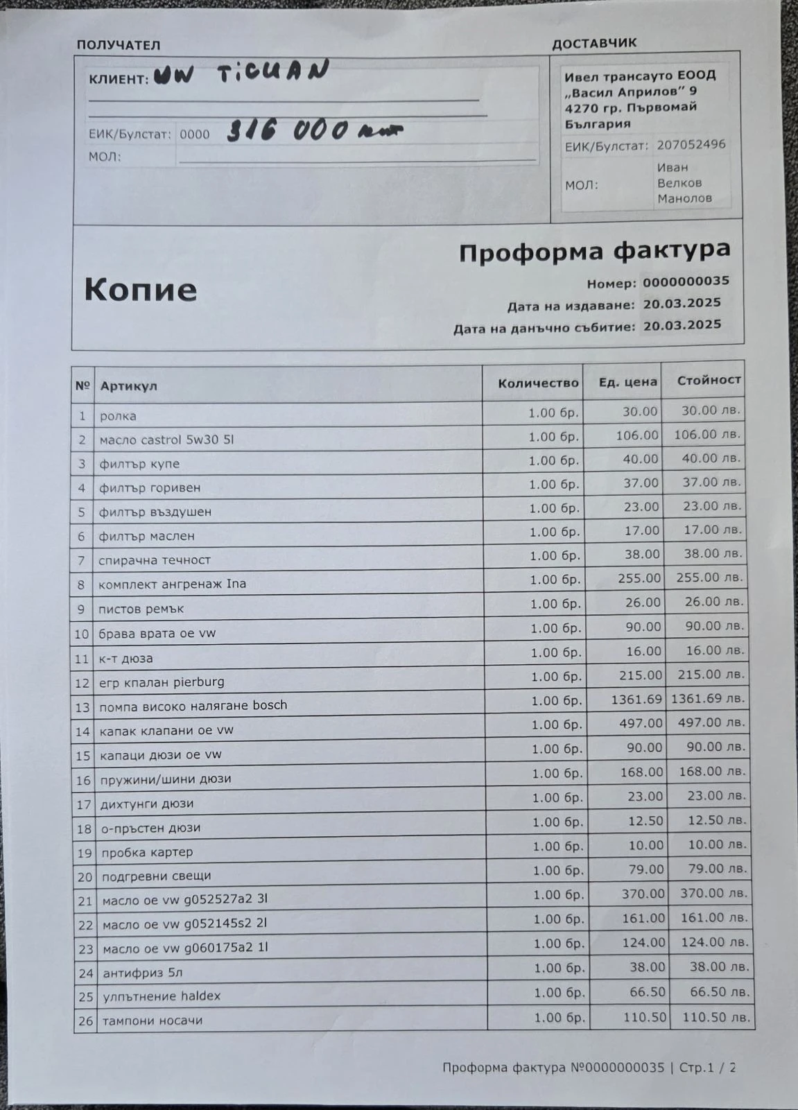 VW Tiguan, снимка 16 - Автомобили и джипове - 54245909