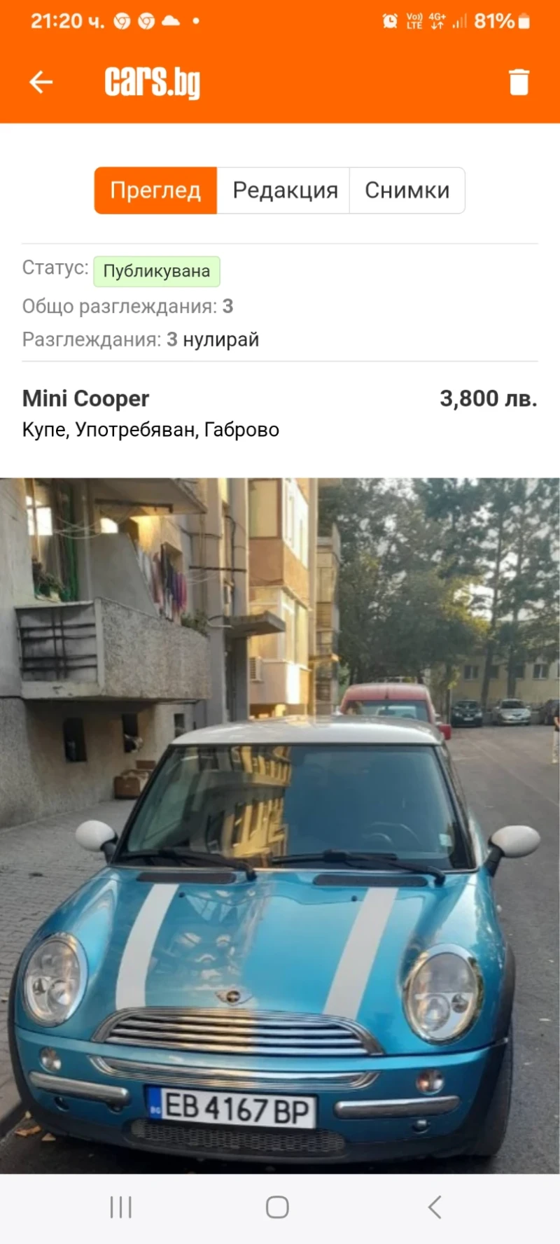 Mini Cooper, снимка 1 - Автомобили и джипове - 47526822