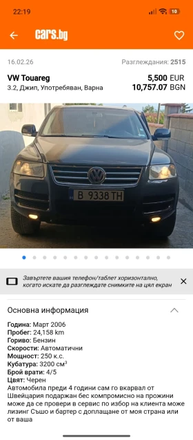 VW Touareg 3.2 i, снимка 10