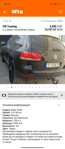 VW Touareg 3.2 i, снимка 9