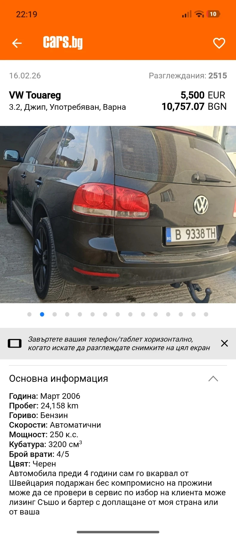 VW Touareg 3.2 i, снимка 9 - Автомобили и джипове - 54058678