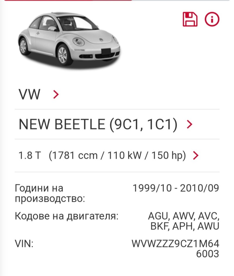 VW Beetle 1.8T, снимка 14 - Автомобили и джипове - 46065505