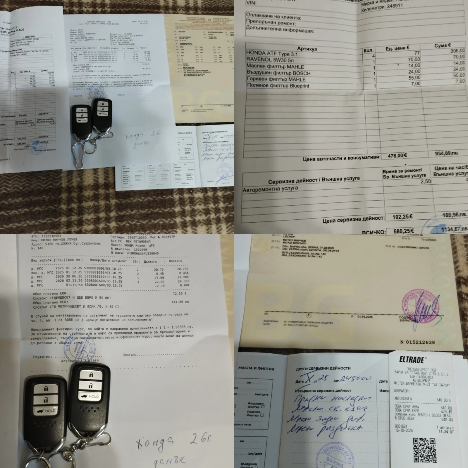 Honda Cr-v 1600 ����� 4* 4 ��������� | Mobile.bg � ����������� 16