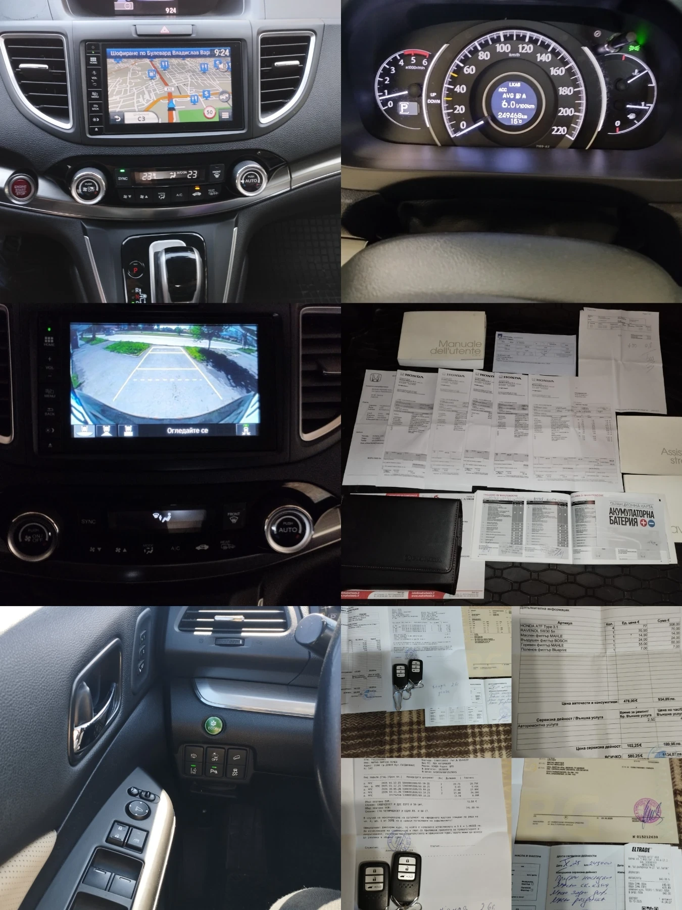 Honda Cr-v 1600 ����� 4* 4 ��������� | Mobile.bg � ����������� 15